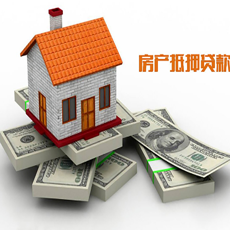 晋州北碚房产抵押贷款利率及怎么办理