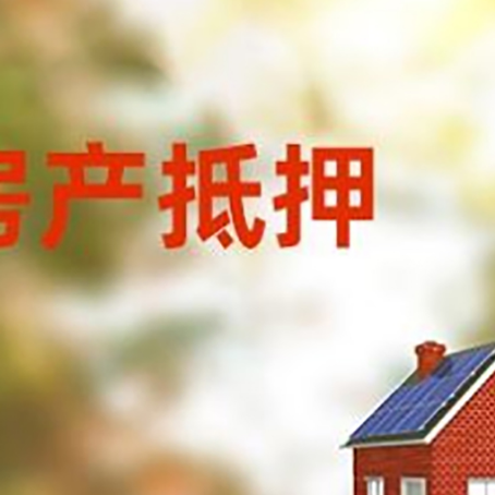晋州房屋抵押贷款需要房产证吗？