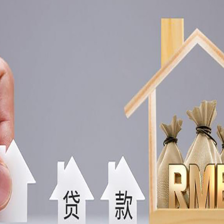 晋州房产抵押贷款的利率是多少？