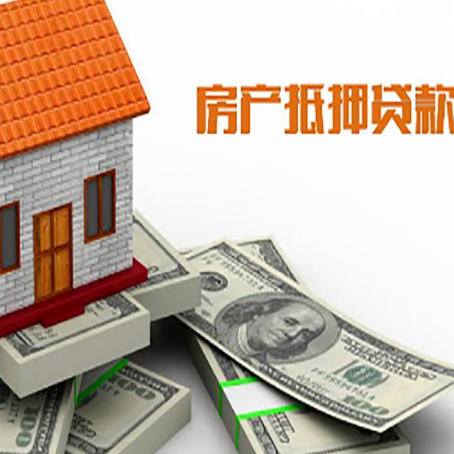 晋州房屋抵押贷款公司服务费一般是多少?